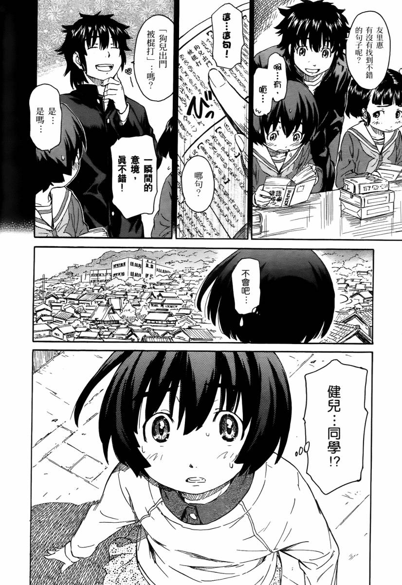 神是中学生韩漫全集-第02卷无删减无遮挡章节图片 