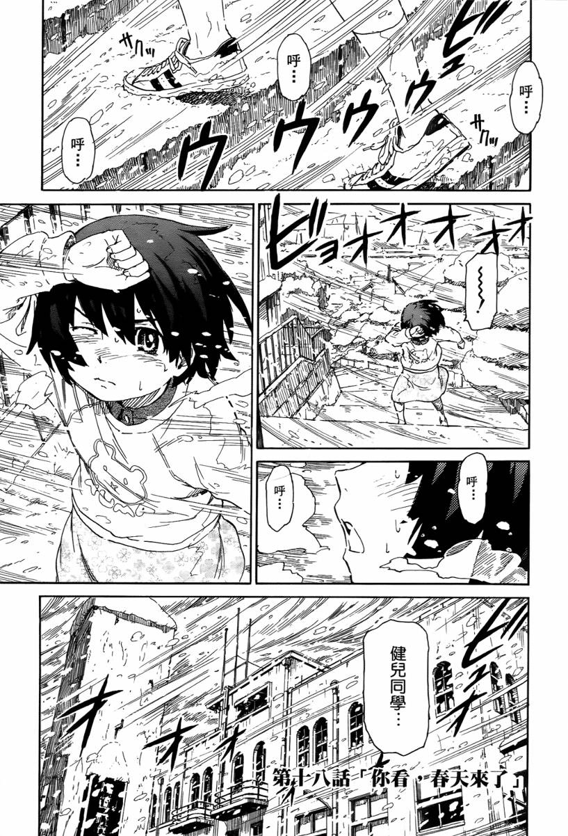 神是中学生韩漫全集-第02卷无删减无遮挡章节图片 