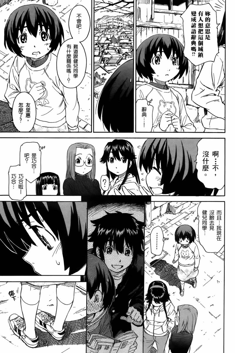 神是中学生韩漫全集-第02卷无删减无遮挡章节图片 