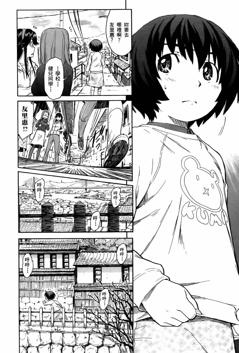神是中学生韩漫全集-第02卷无删减无遮挡章节图片 