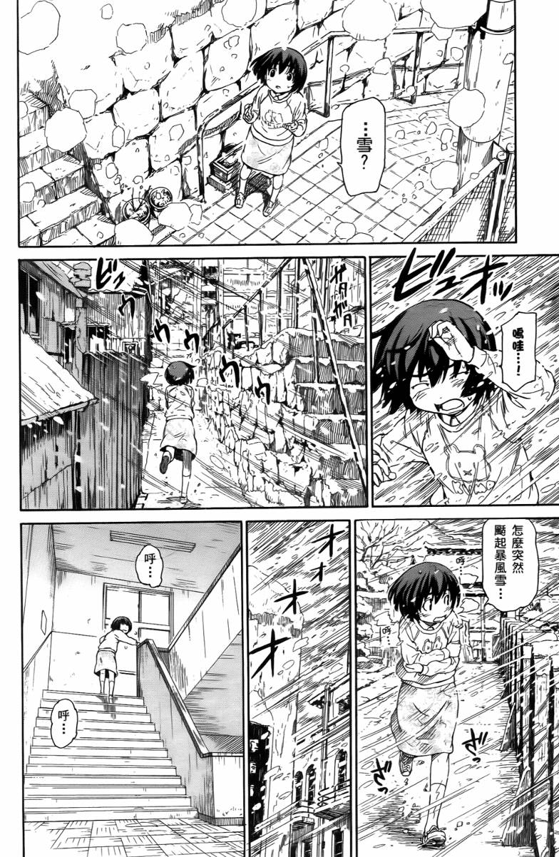 神是中学生韩漫全集-第02卷无删减无遮挡章节图片 