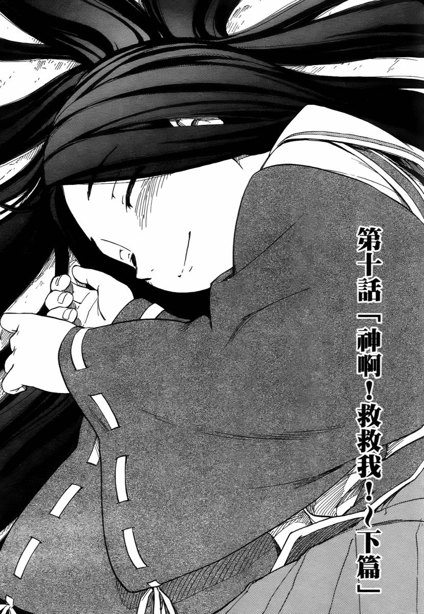 神是中学生韩漫全集-第02卷无删减无遮挡章节图片 
