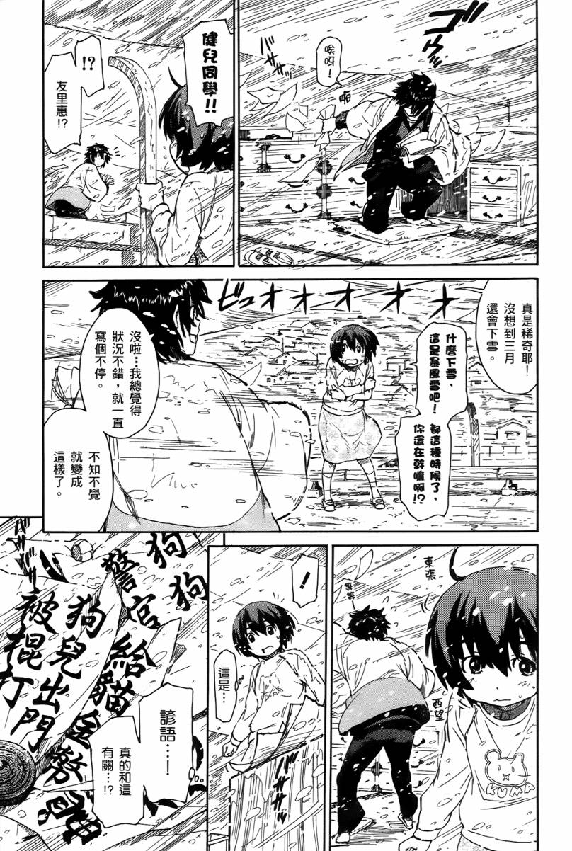 神是中学生韩漫全集-第02卷无删减无遮挡章节图片 