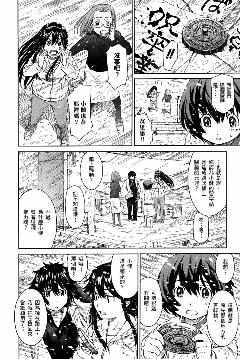 神是中学生韩漫全集-第02卷无删减无遮挡章节图片 