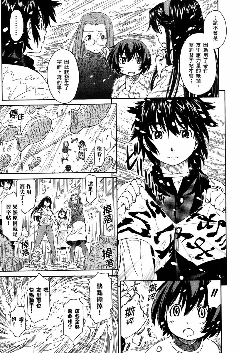 神是中学生韩漫全集-第02卷无删减无遮挡章节图片 