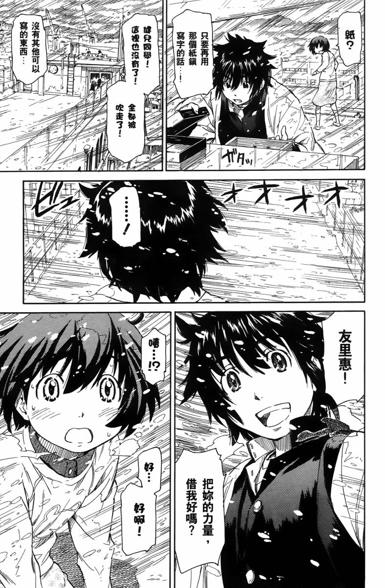 神是中学生韩漫全集-第02卷无删减无遮挡章节图片 