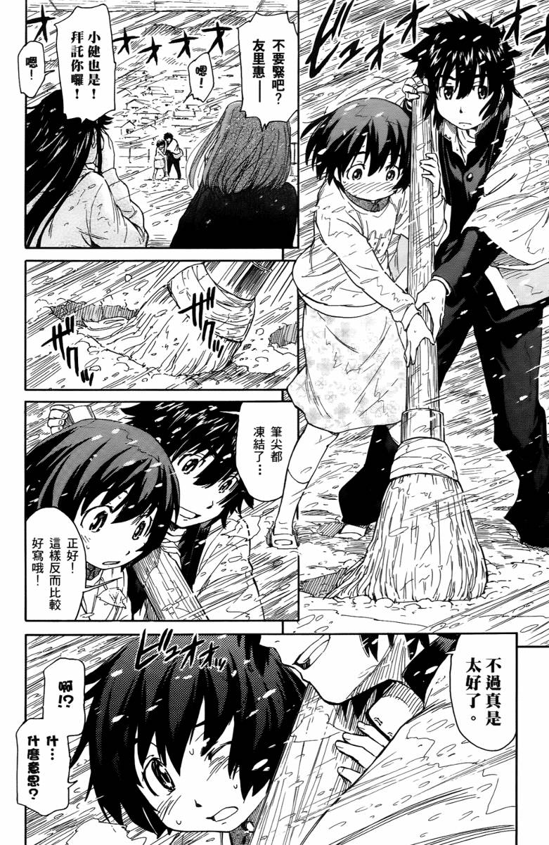 神是中学生韩漫全集-第02卷无删减无遮挡章节图片 