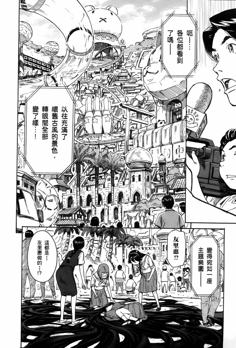 神是中学生韩漫全集-第02卷无删减无遮挡章节图片 