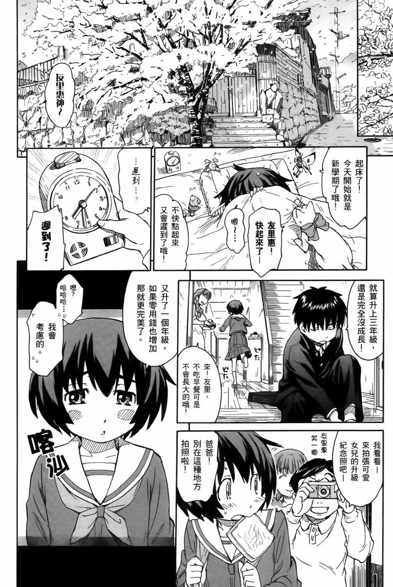 神是中学生韩漫全集-第02卷无删减无遮挡章节图片 