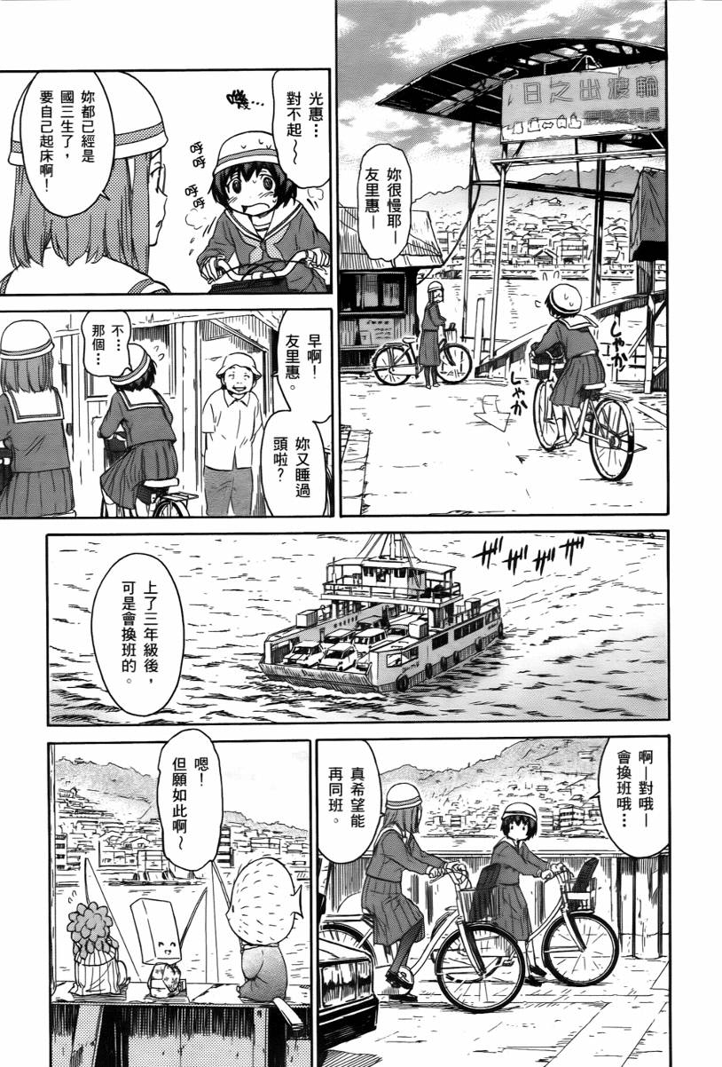 神是中学生韩漫全集-第02卷无删减无遮挡章节图片 