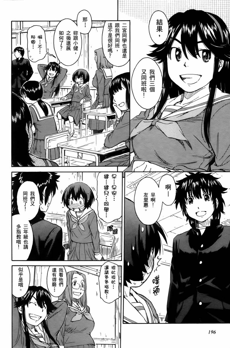 神是中学生韩漫全集-第02卷无删减无遮挡章节图片 