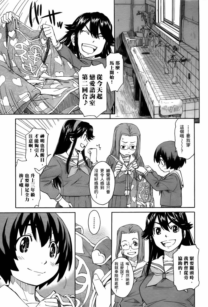 神是中学生韩漫全集-第02卷无删减无遮挡章节图片 