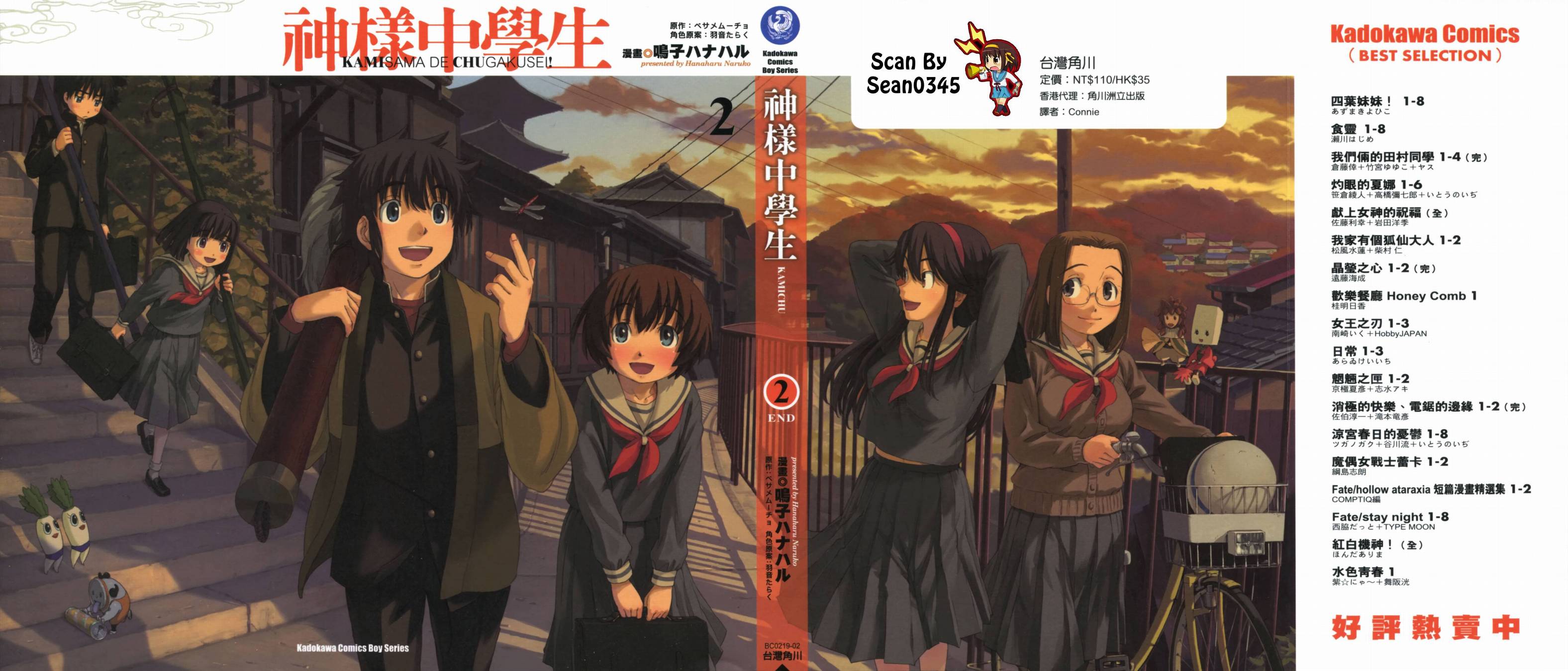 神是中学生韩漫全集-第02卷无删减无遮挡章节图片 