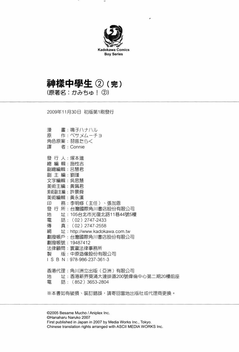 神是中学生韩漫全集-第02卷无删减无遮挡章节图片 