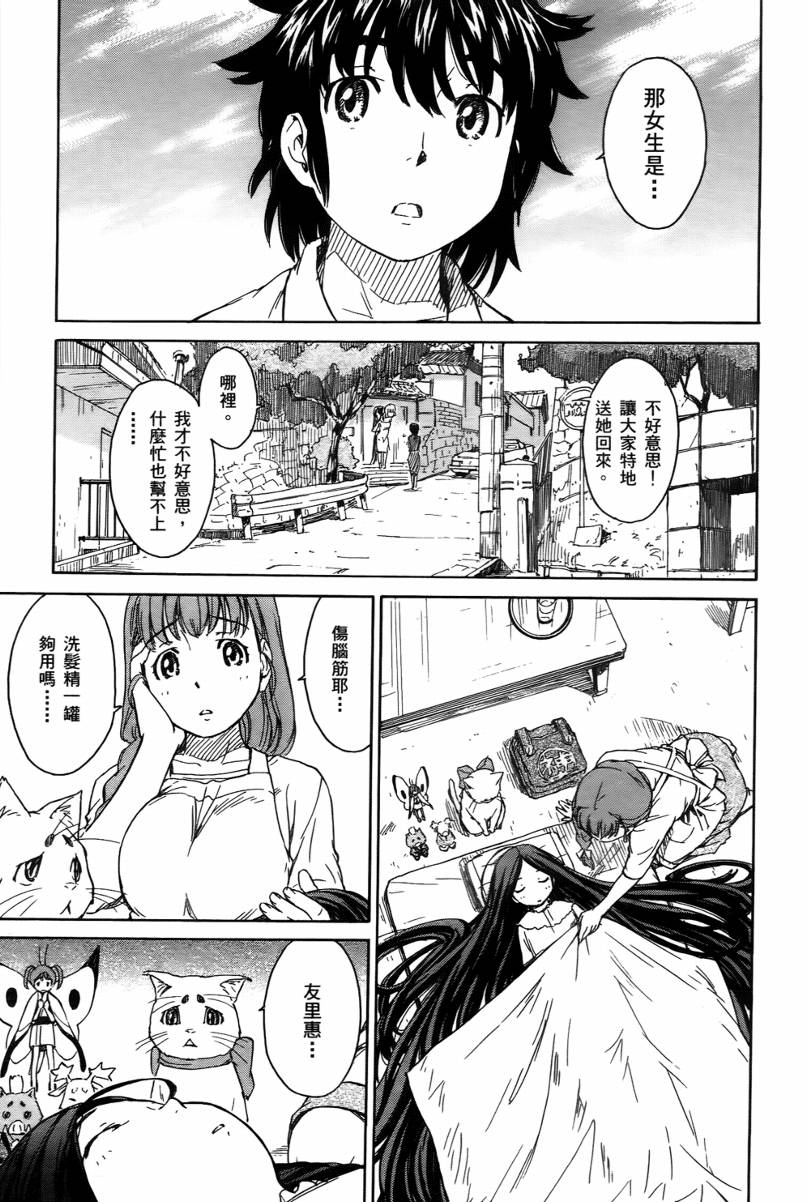 神是中学生韩漫全集-第02卷无删减无遮挡章节图片 
