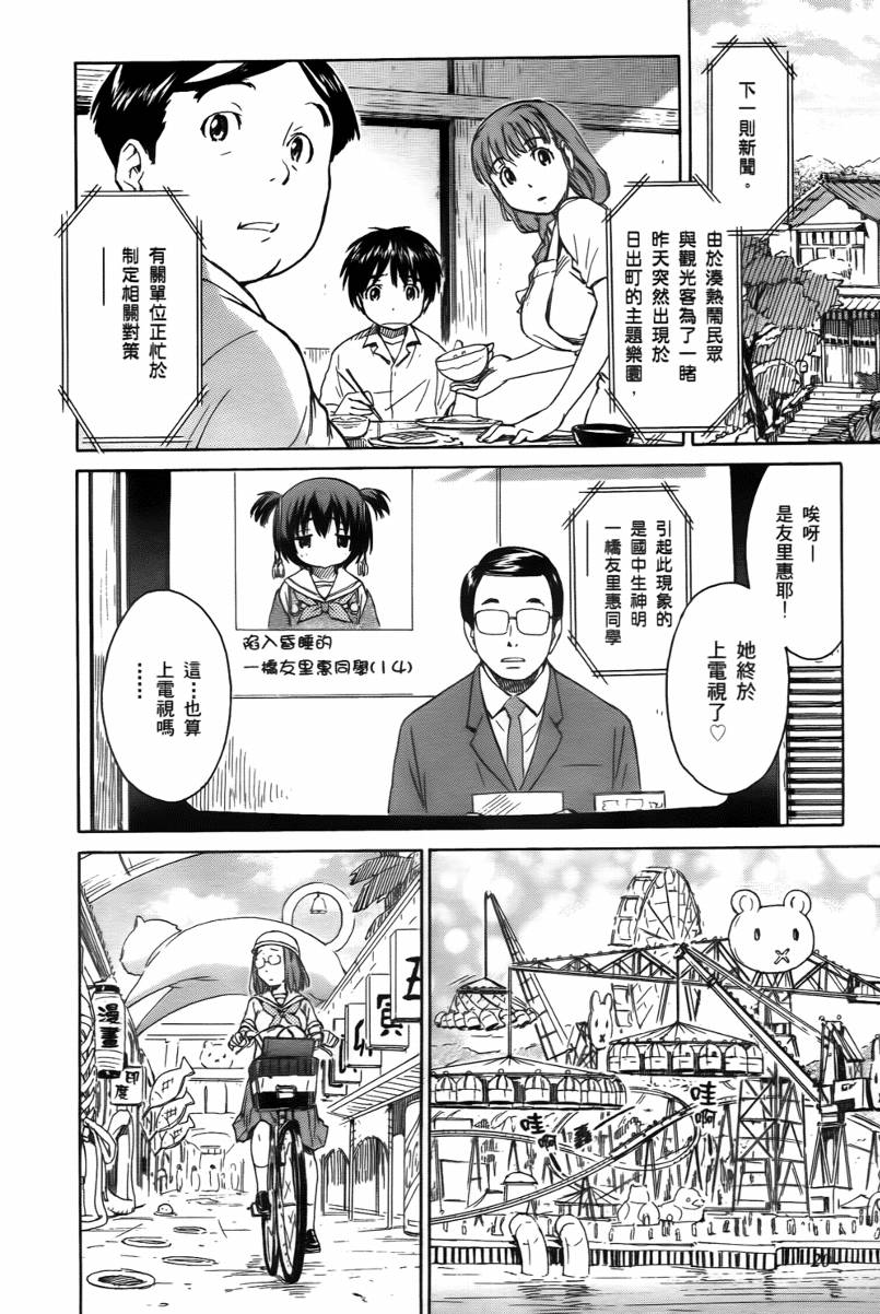 神是中学生韩漫全集-第02卷无删减无遮挡章节图片 
