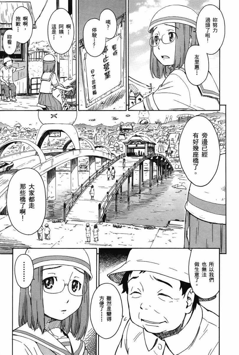 神是中学生韩漫全集-第02卷无删减无遮挡章节图片 
