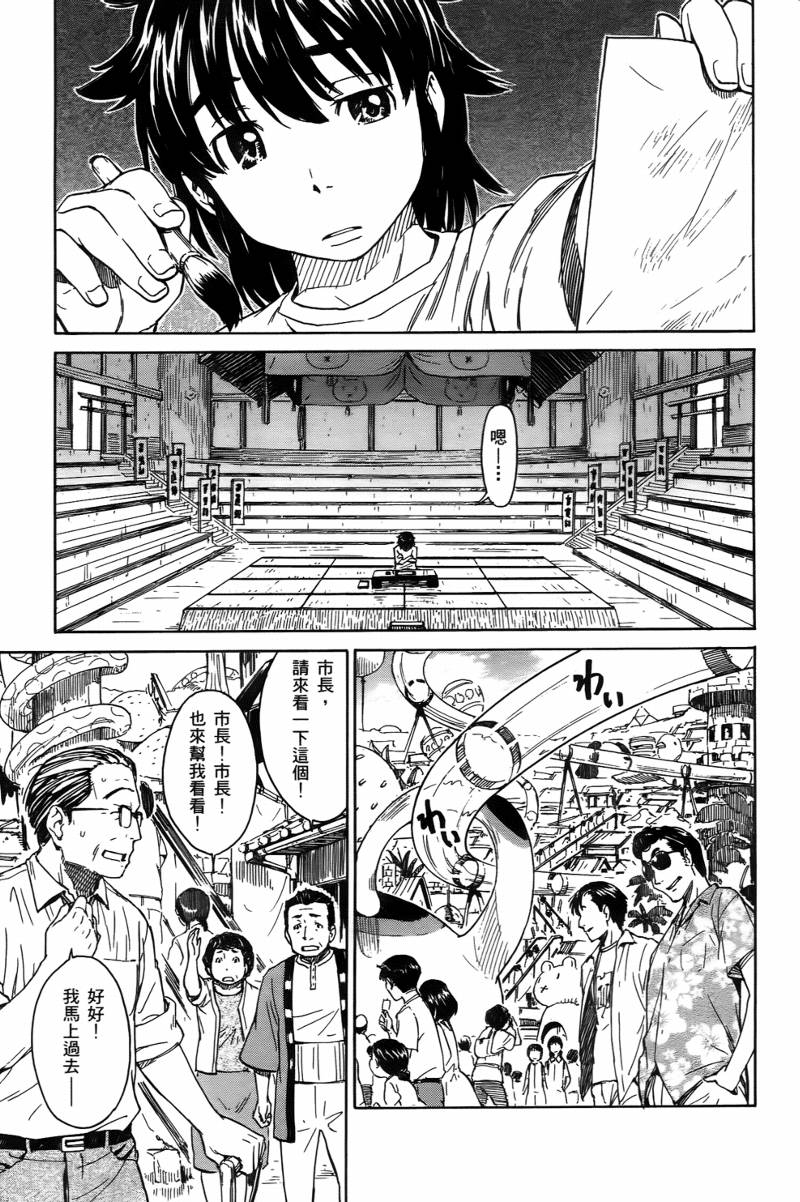 神是中学生韩漫全集-第02卷无删减无遮挡章节图片 