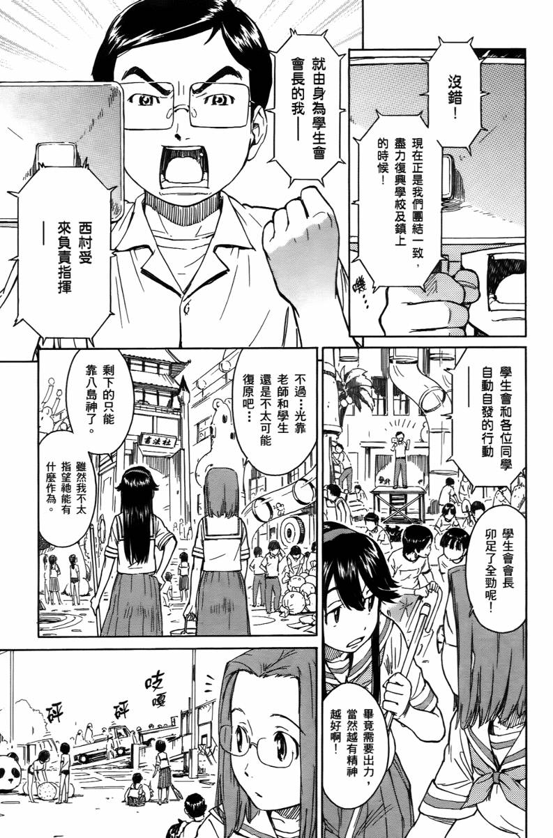 神是中学生韩漫全集-第02卷无删减无遮挡章节图片 