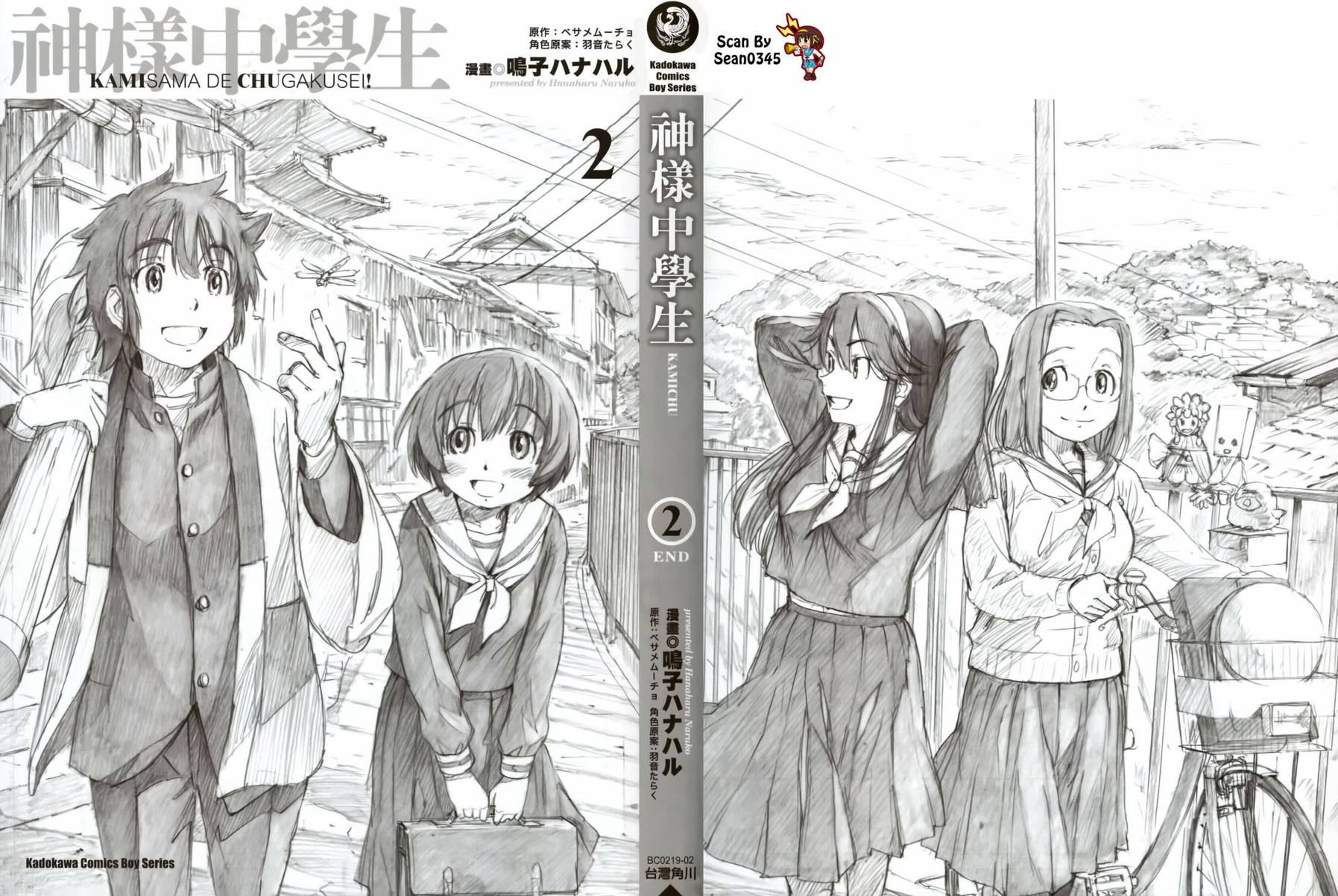 神是中学生韩漫全集-第02卷无删减无遮挡章节图片 