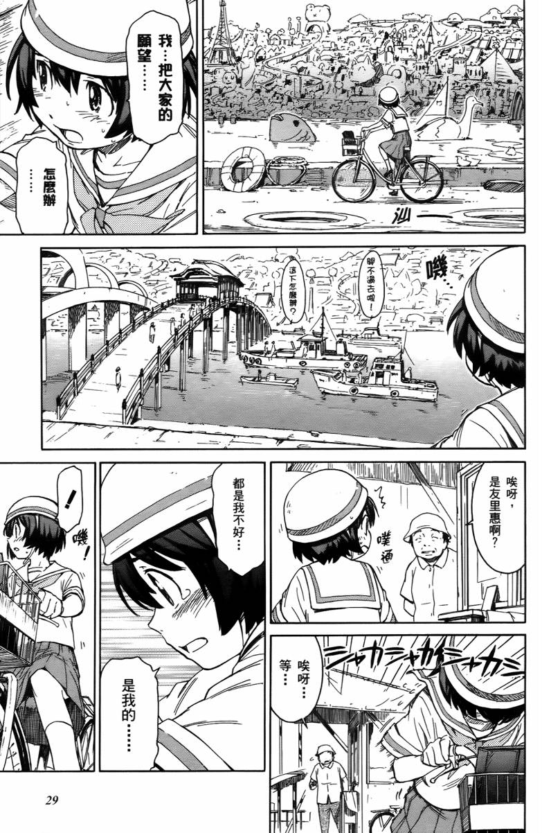 神是中学生韩漫全集-第02卷无删减无遮挡章节图片 