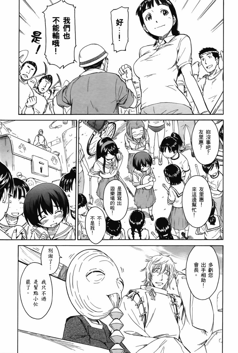 神是中学生韩漫全集-第02卷无删减无遮挡章节图片 