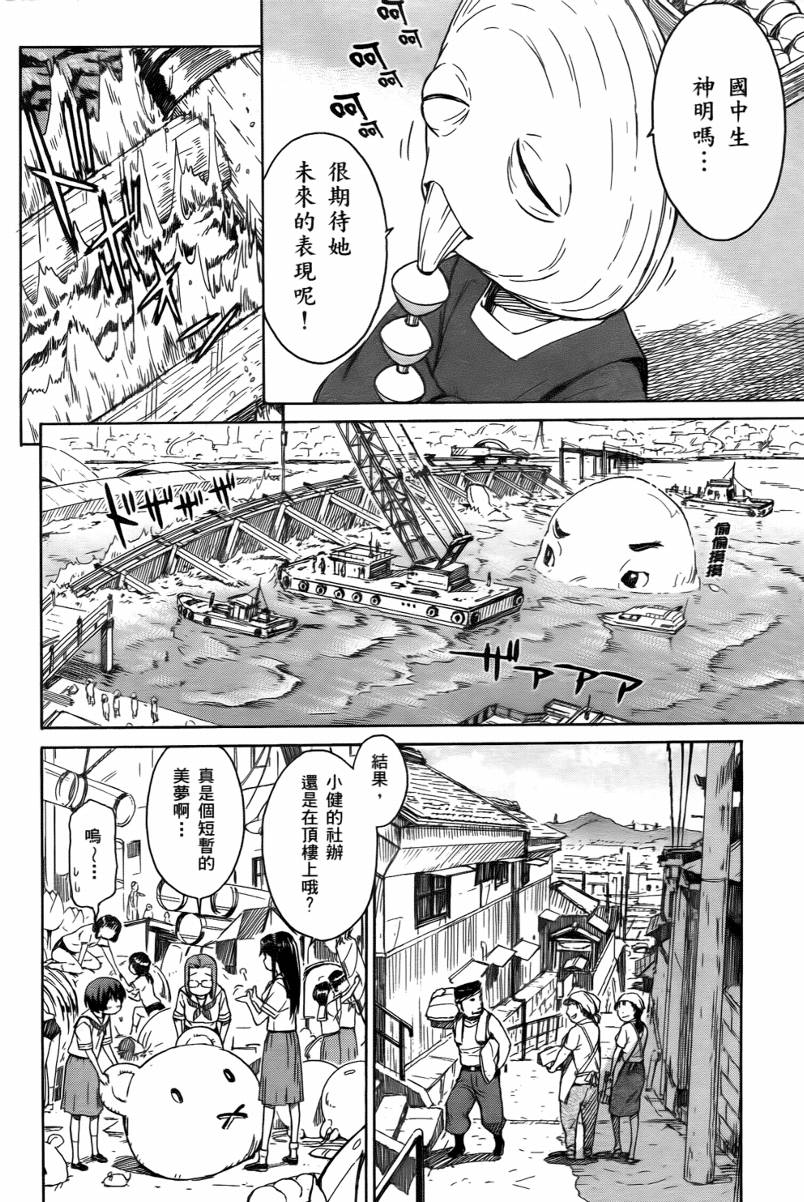 神是中学生韩漫全集-第02卷无删减无遮挡章节图片 