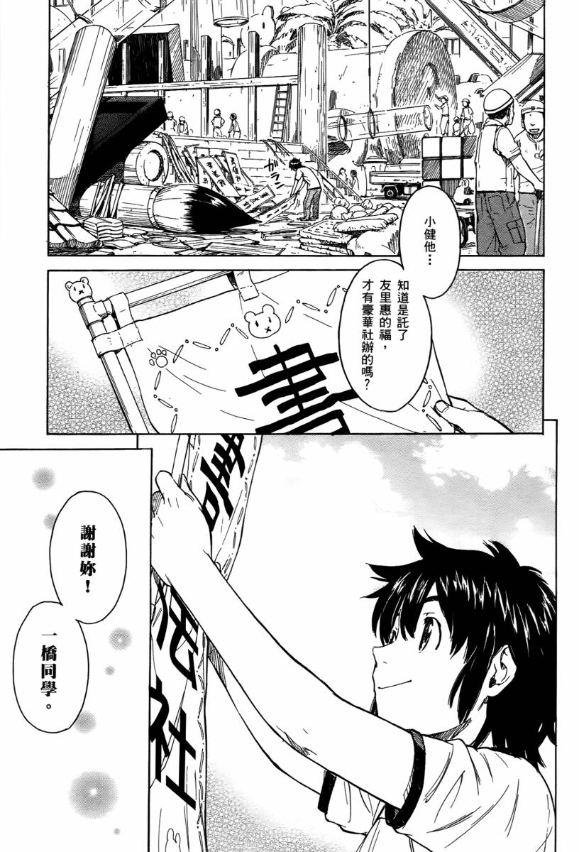 神是中学生韩漫全集-第02卷无删减无遮挡章节图片 
