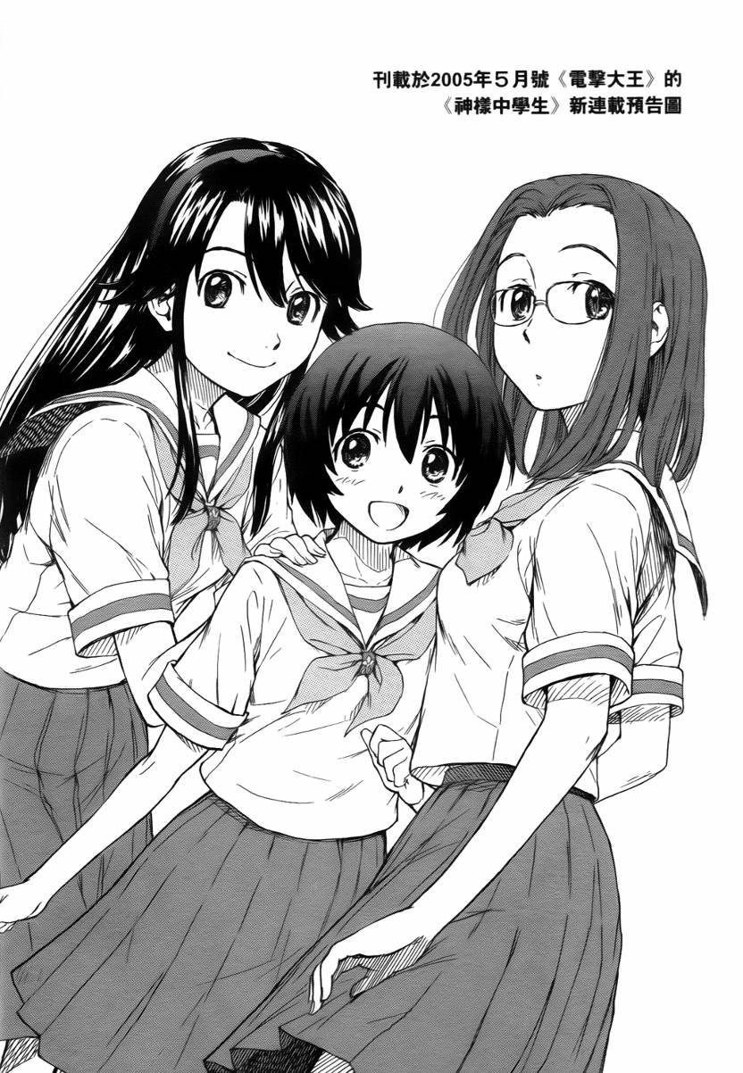 神是中学生韩漫全集-第02卷无删减无遮挡章节图片 