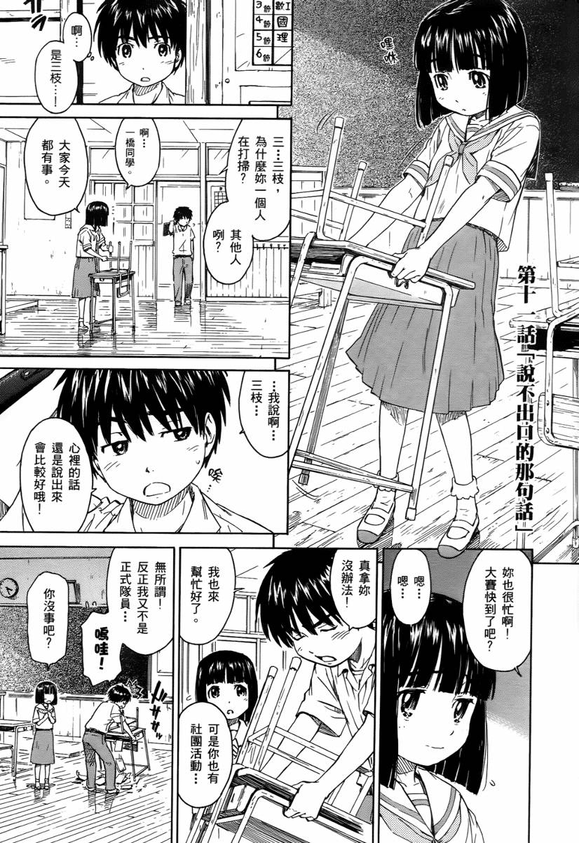 神是中学生韩漫全集-第02卷无删减无遮挡章节图片 