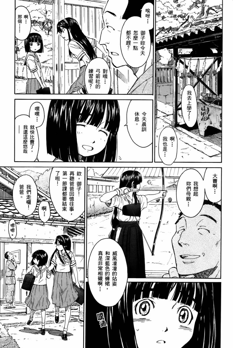 神是中学生韩漫全集-第02卷无删减无遮挡章节图片 