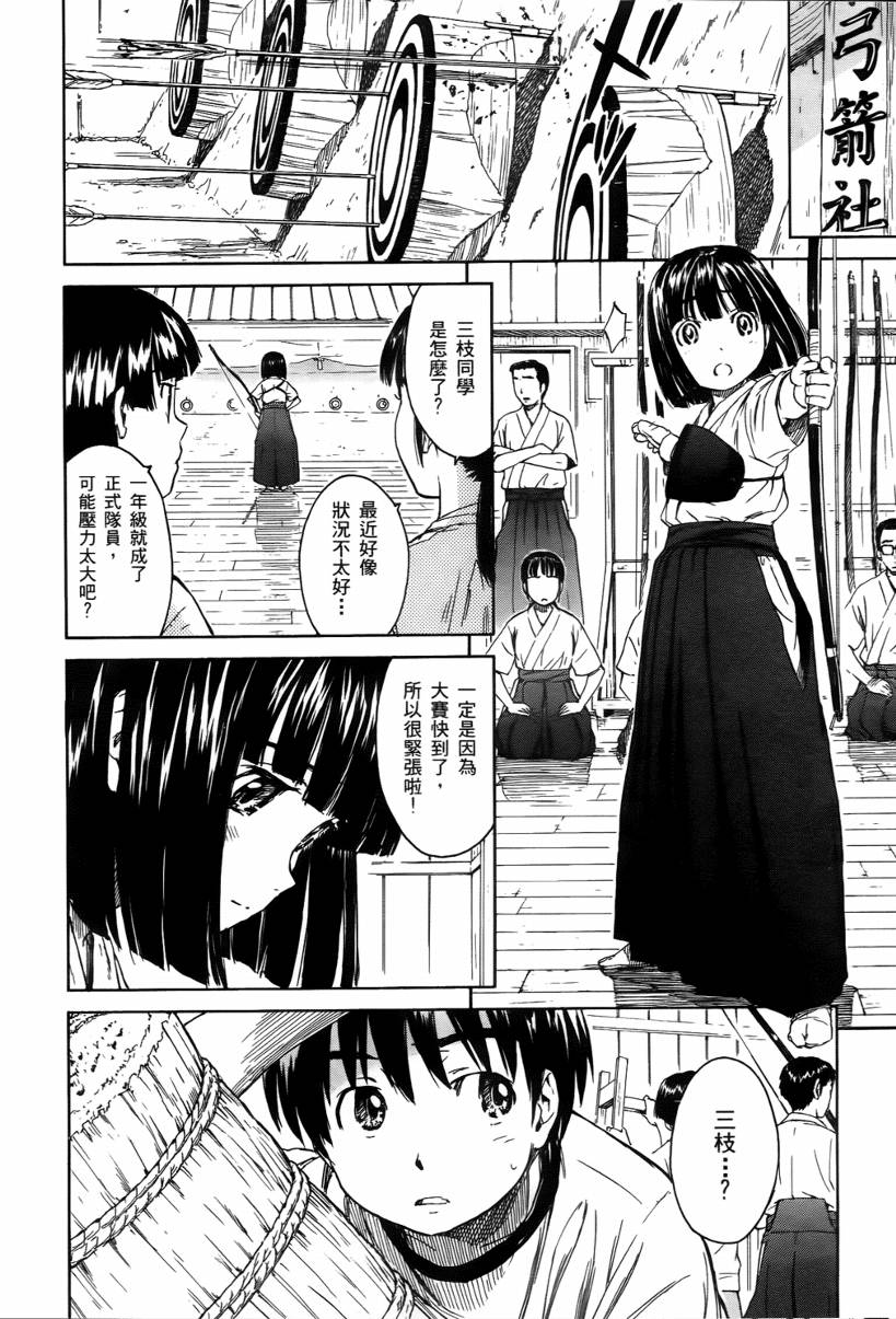 神是中学生韩漫全集-第02卷无删减无遮挡章节图片 