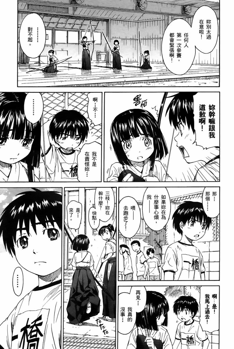 神是中学生韩漫全集-第02卷无删减无遮挡章节图片 