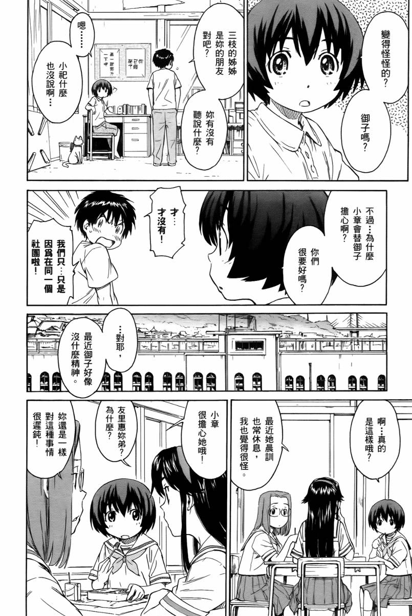 神是中学生韩漫全集-第02卷无删减无遮挡章节图片 