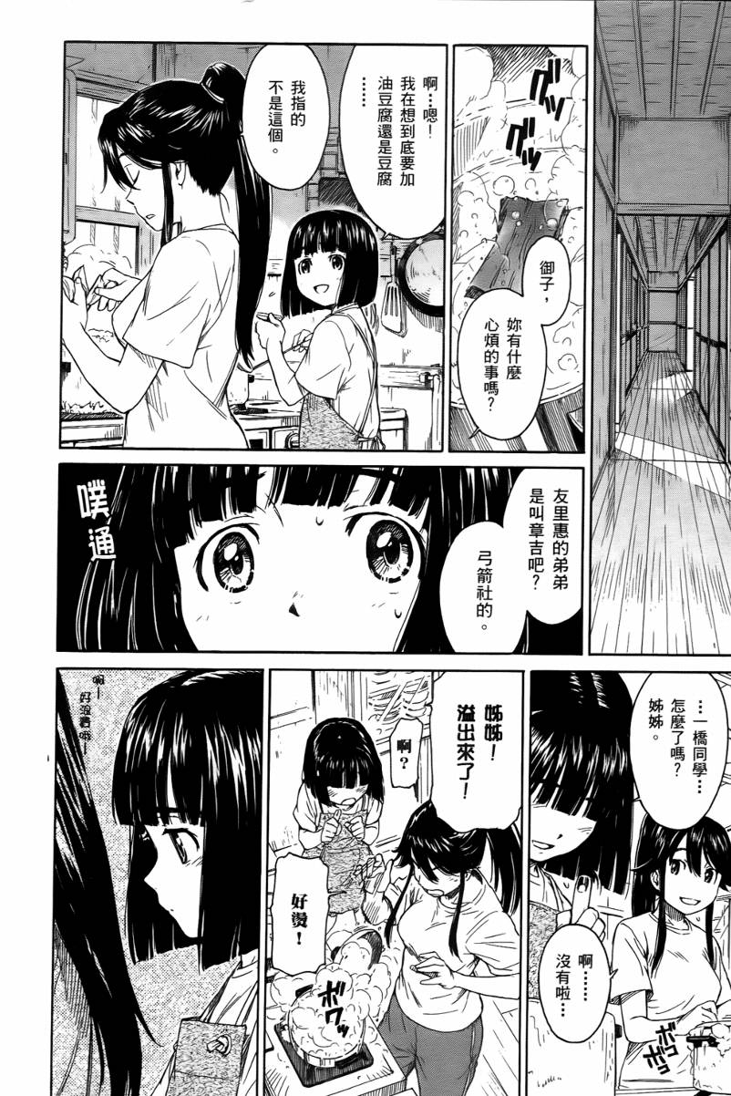 神是中学生韩漫全集-第02卷无删减无遮挡章节图片 