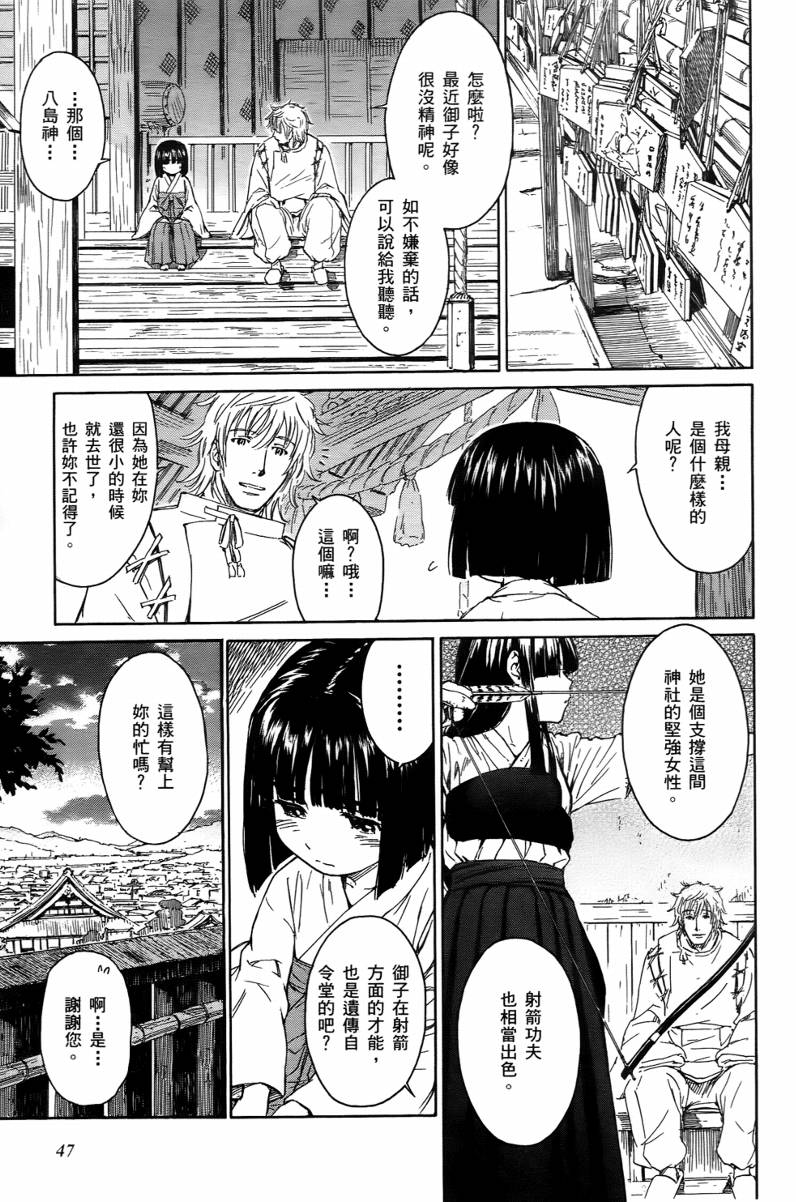 神是中学生韩漫全集-第02卷无删减无遮挡章节图片 