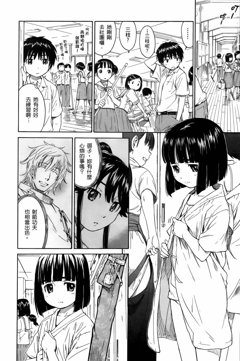 神是中学生韩漫全集-第02卷无删减无遮挡章节图片 