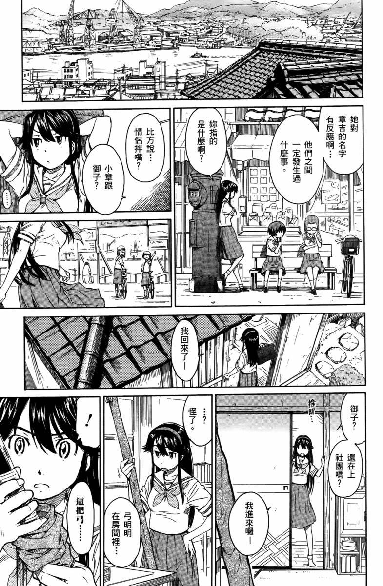 神是中学生韩漫全集-第02卷无删减无遮挡章节图片 
