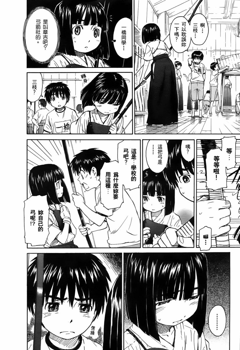 神是中学生韩漫全集-第02卷无删减无遮挡章节图片 