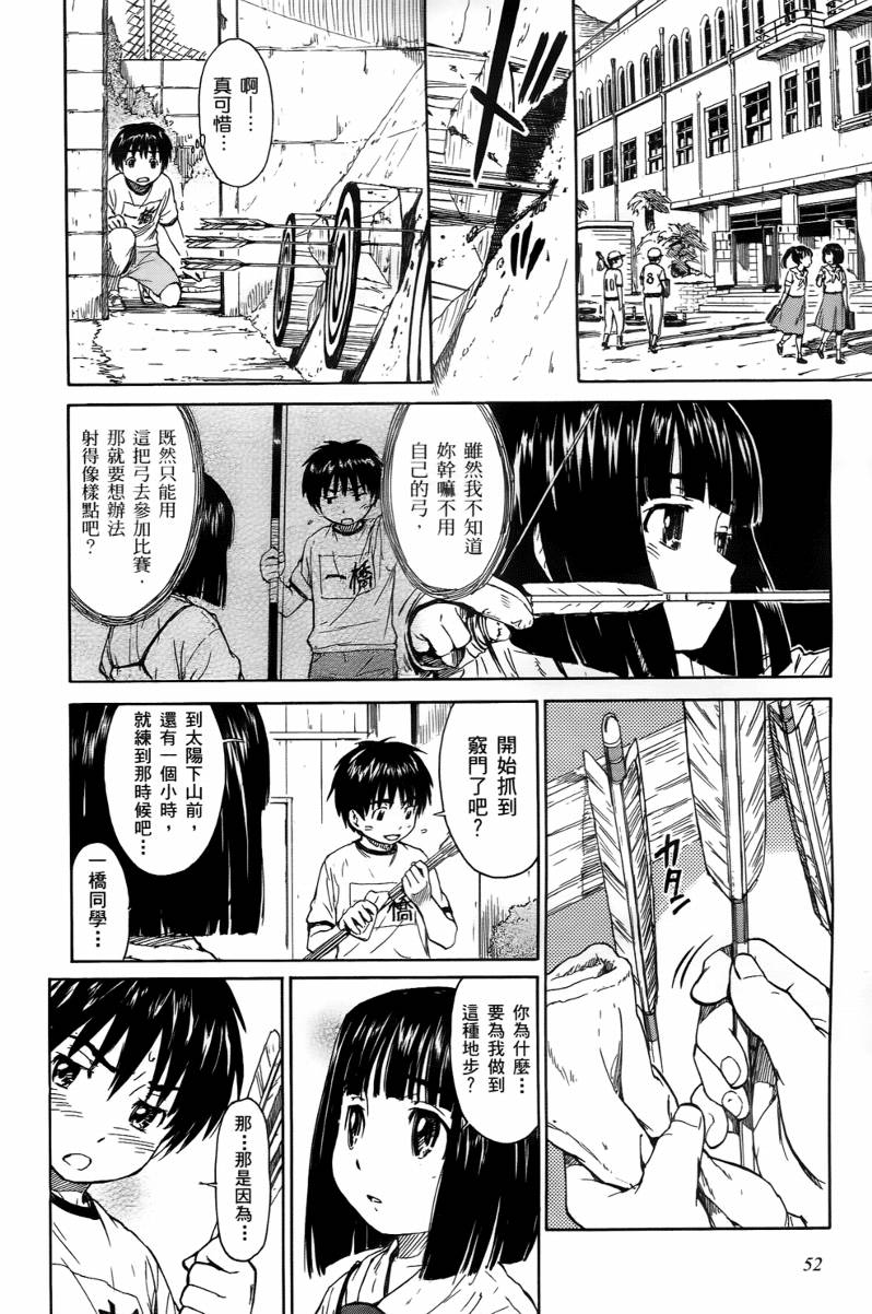 神是中学生韩漫全集-第02卷无删减无遮挡章节图片 