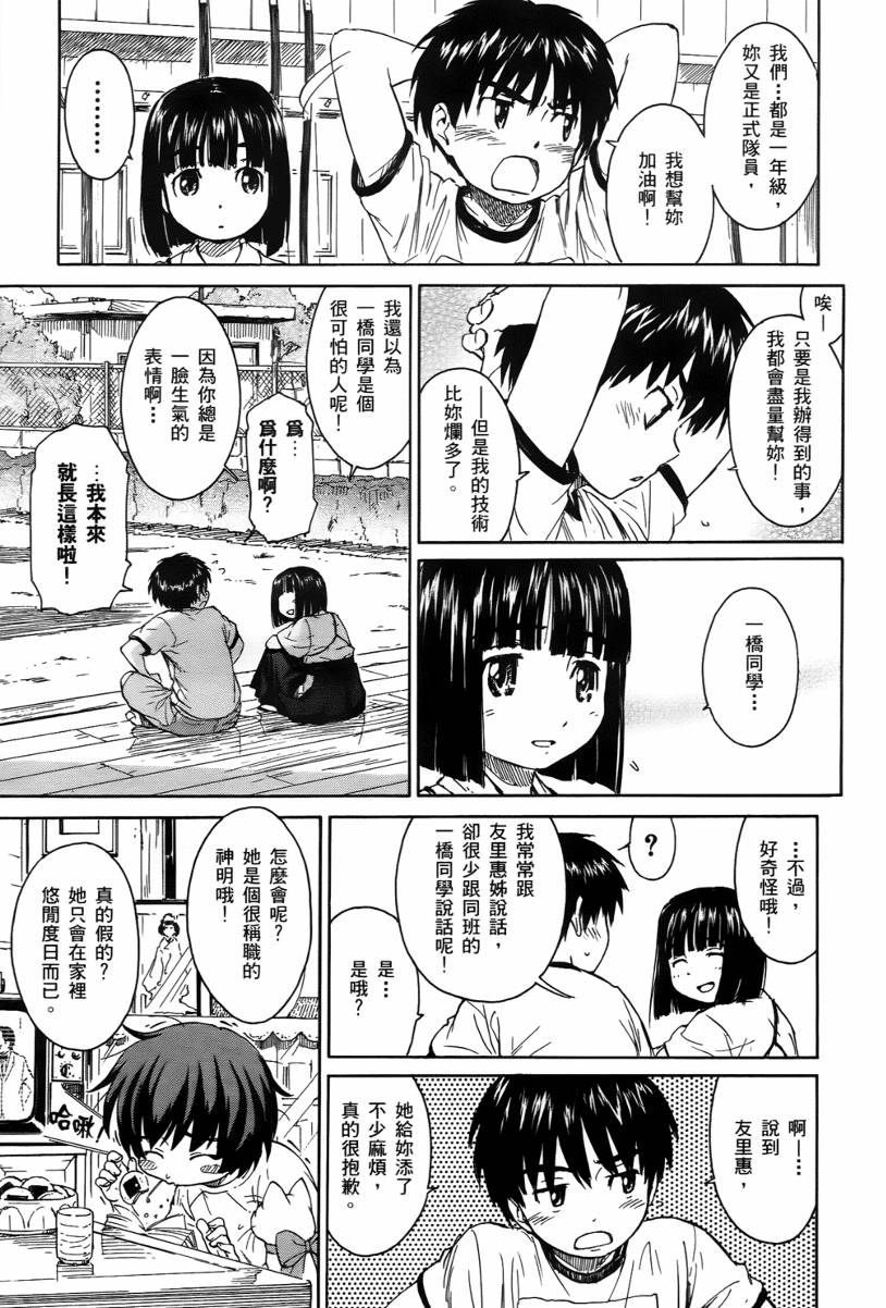 神是中学生韩漫全集-第02卷无删减无遮挡章节图片 