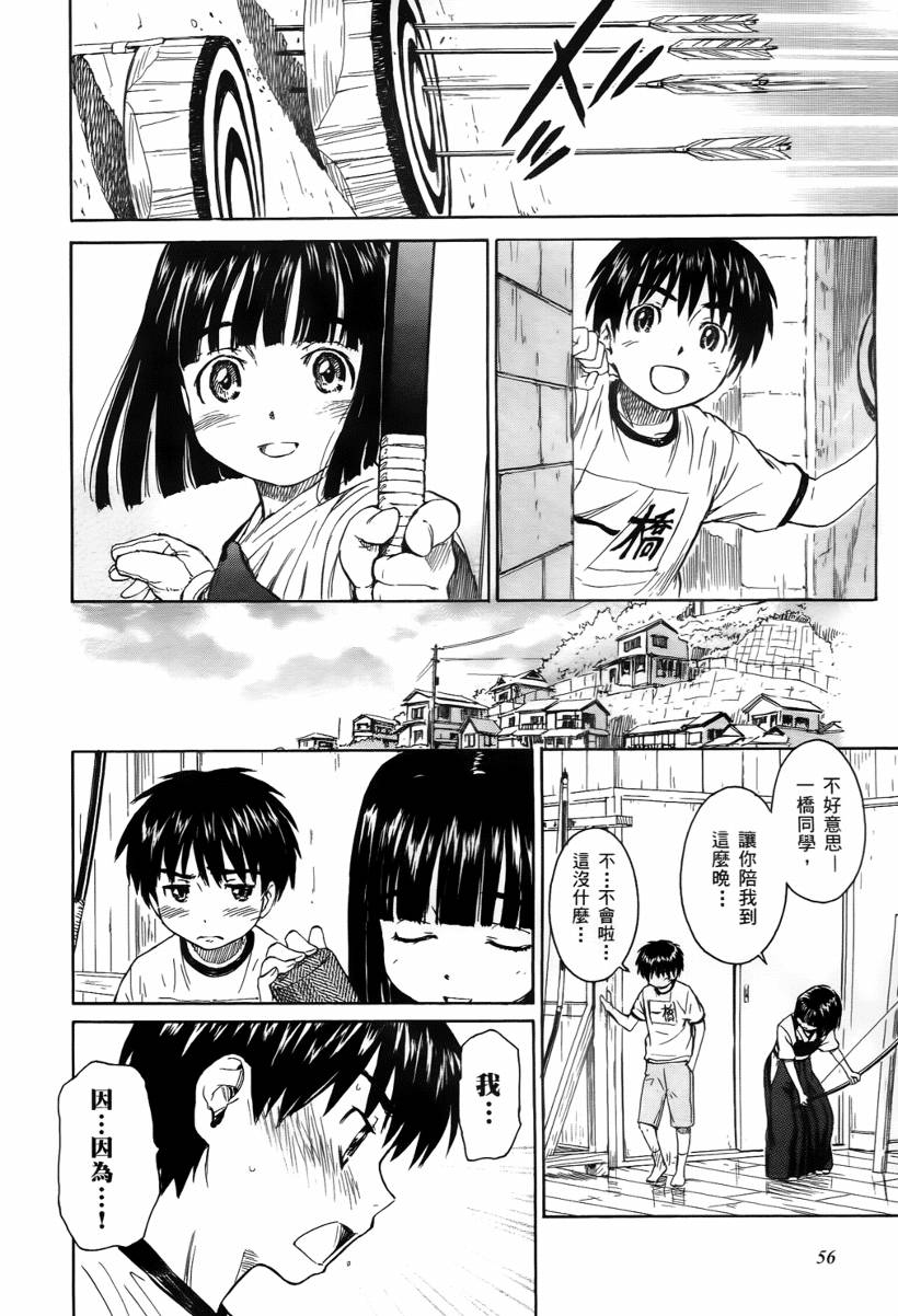 神是中学生韩漫全集-第02卷无删减无遮挡章节图片 