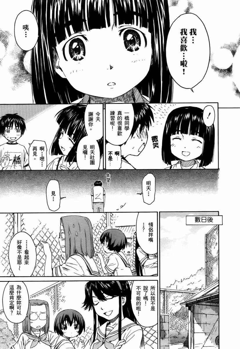 神是中学生韩漫全集-第02卷无删减无遮挡章节图片 