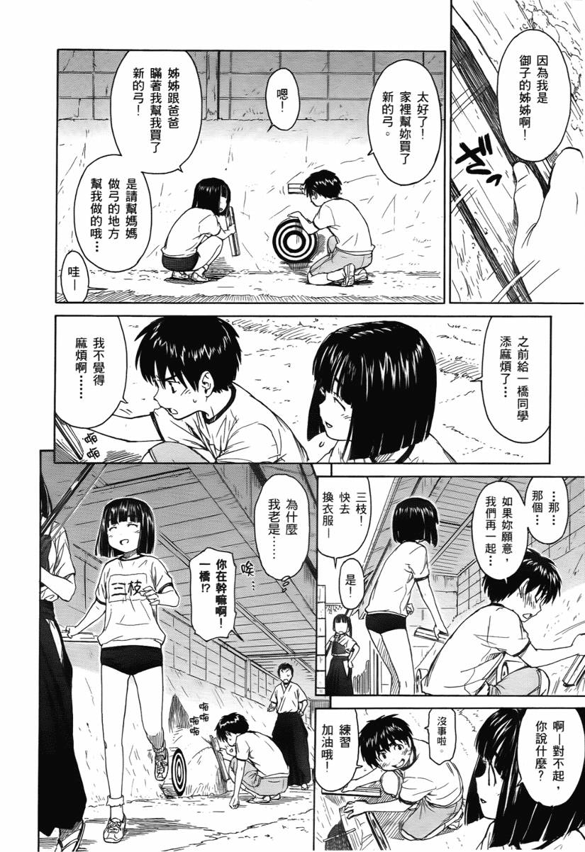 神是中学生韩漫全集-第02卷无删减无遮挡章节图片 
