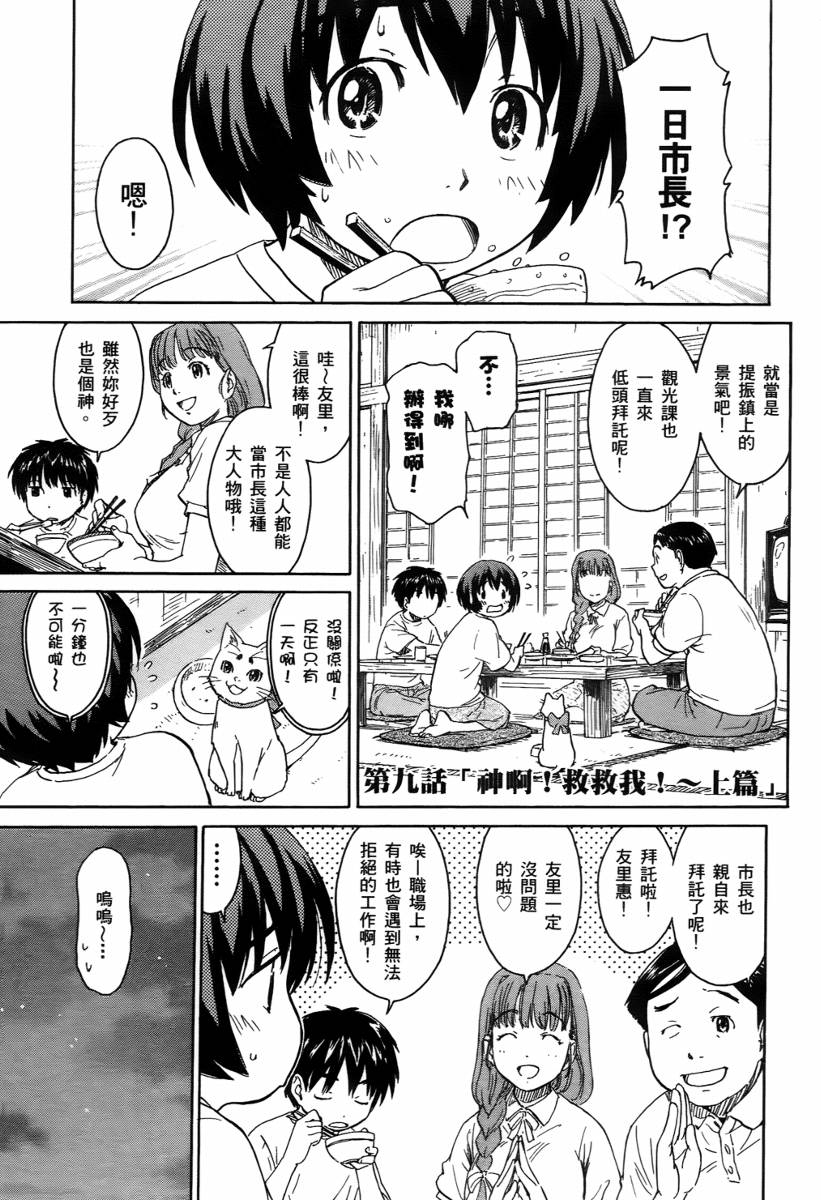 神是中学生韩漫全集-第02卷无删减无遮挡章节图片 