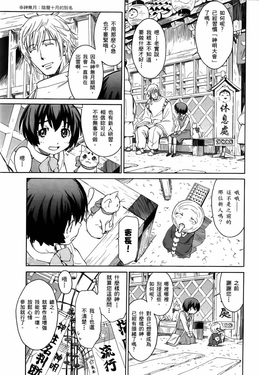 神是中学生韩漫全集-第02卷无删减无遮挡章节图片 