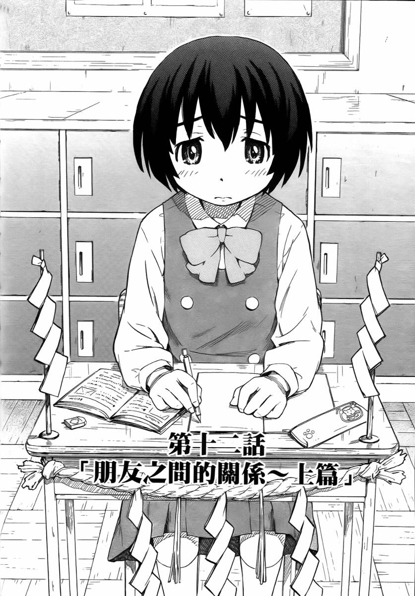 神是中学生韩漫全集-第02卷无删减无遮挡章节图片 