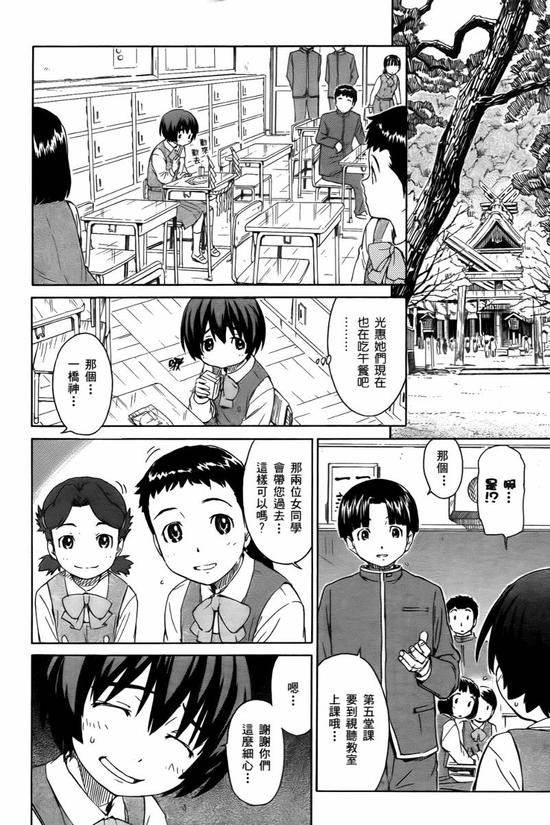 神是中学生韩漫全集-第02卷无删减无遮挡章节图片 