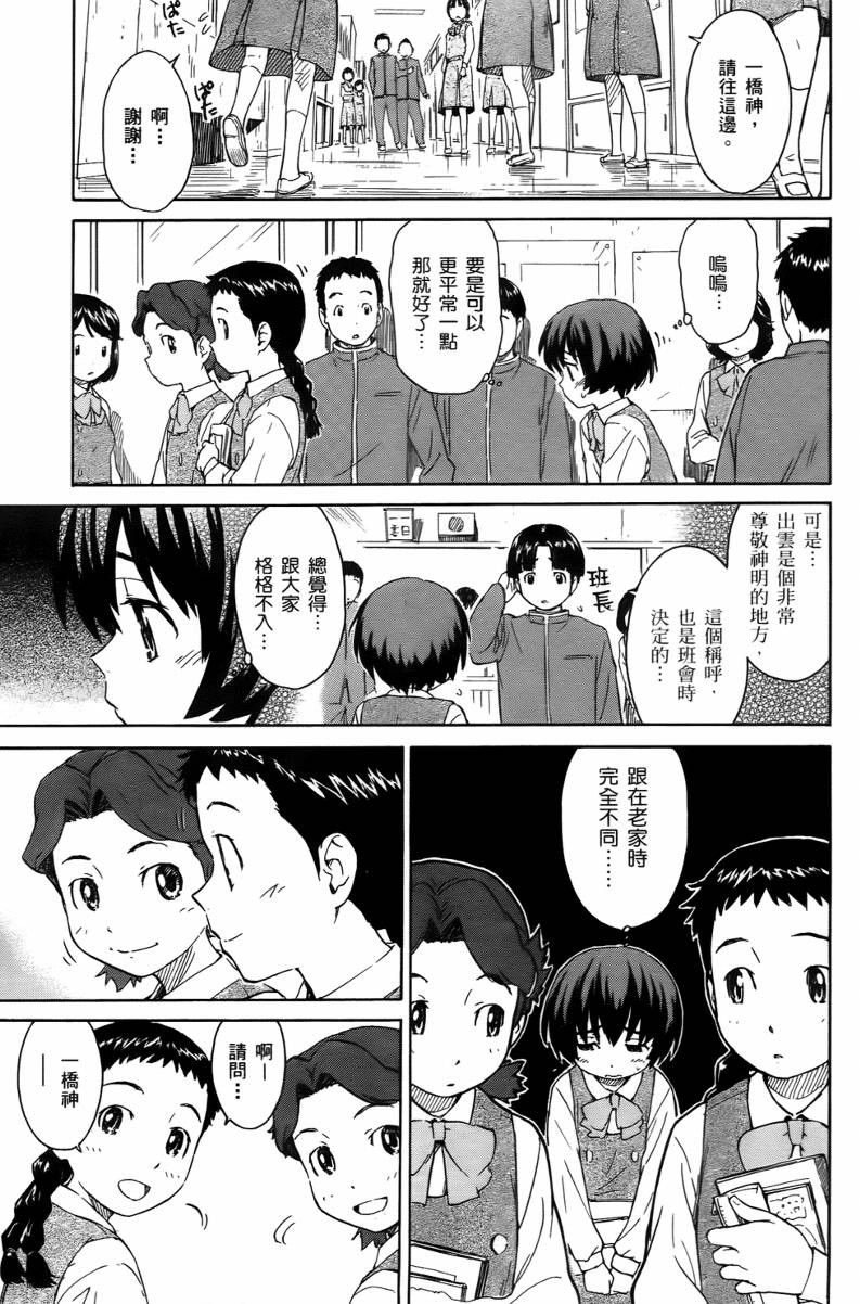 神是中学生韩漫全集-第02卷无删减无遮挡章节图片 