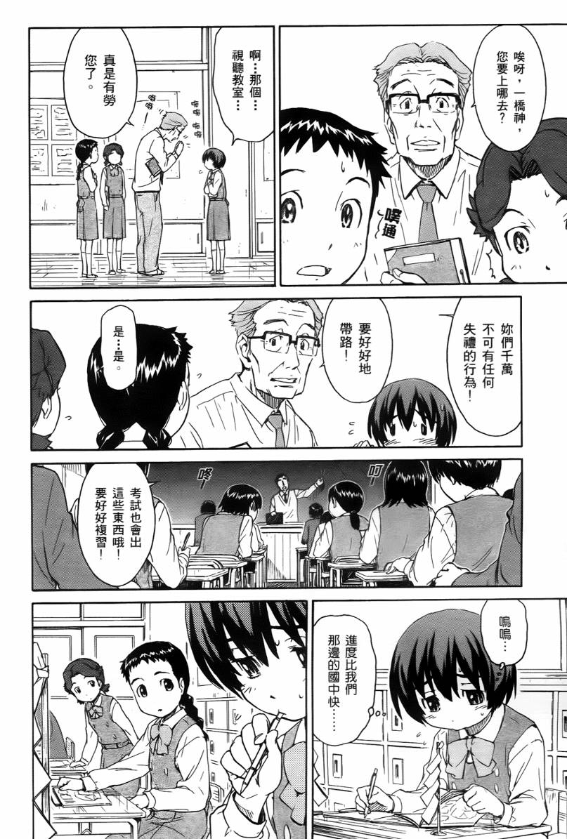 神是中学生韩漫全集-第02卷无删减无遮挡章节图片 